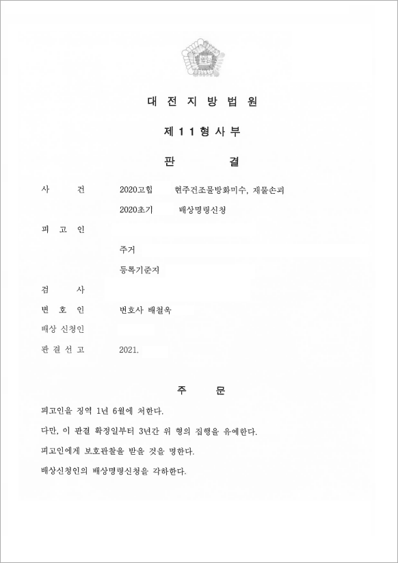 판결문