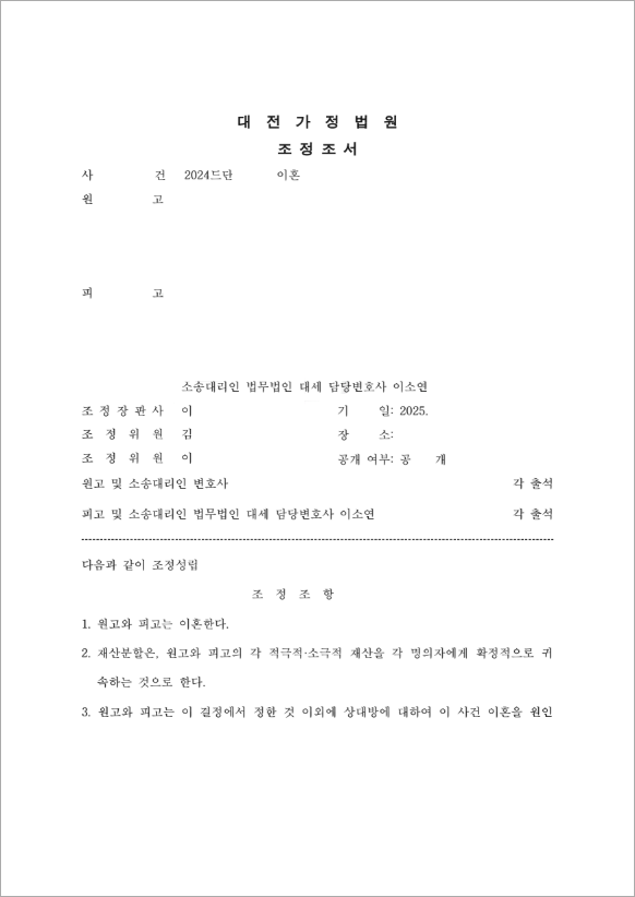 판결문