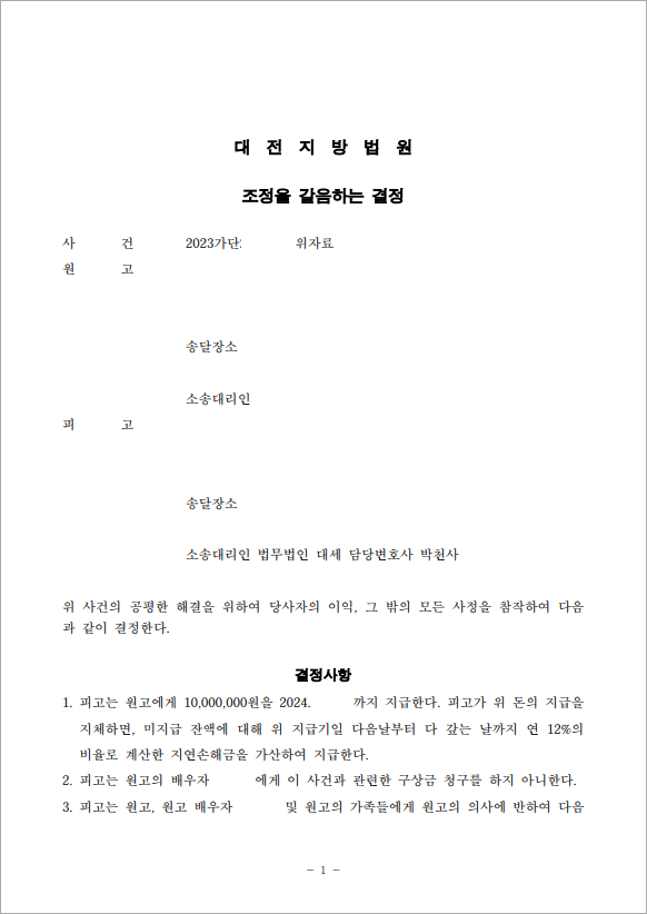 이혼 사실을 믿고 저지른 외도