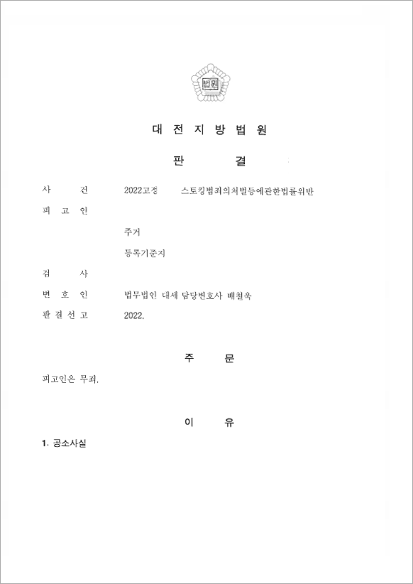 판결문