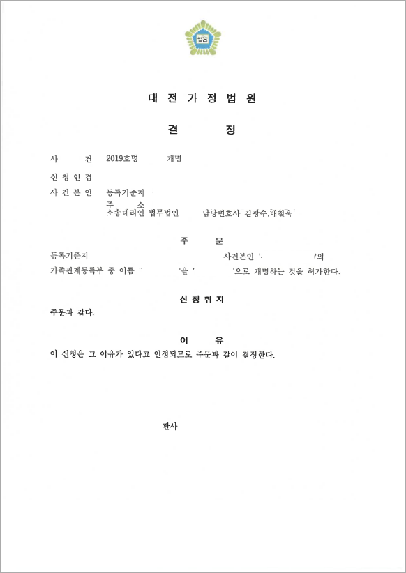 판결문
