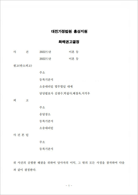 판결문