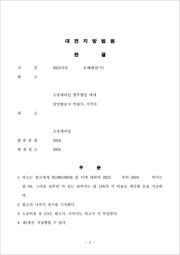 배우자의 사망으로 알게 된 외도