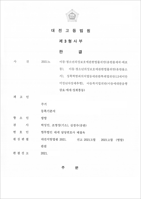 음란물제작·소지 최소한의 형