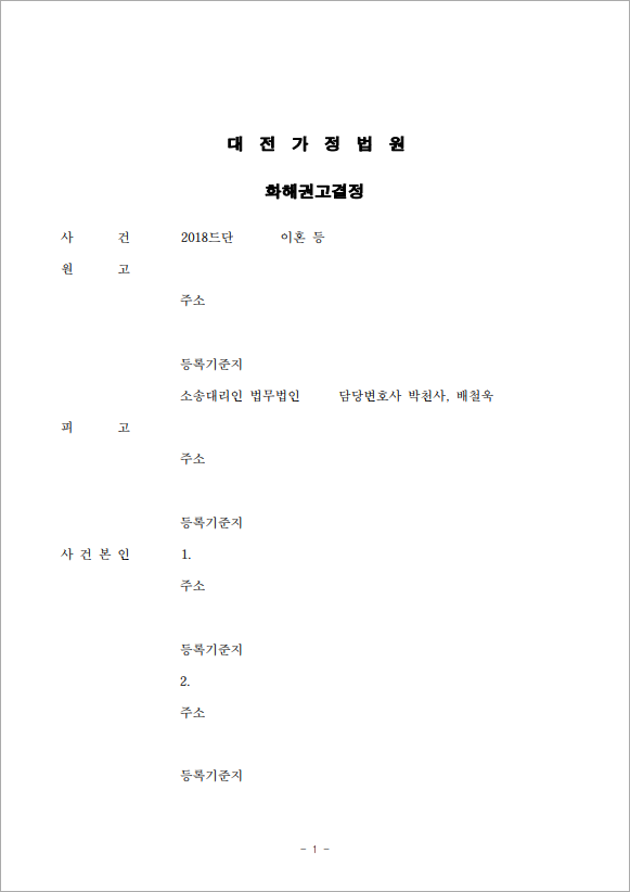 판결문