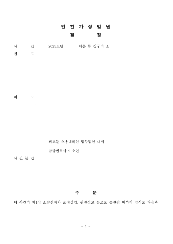 판결문