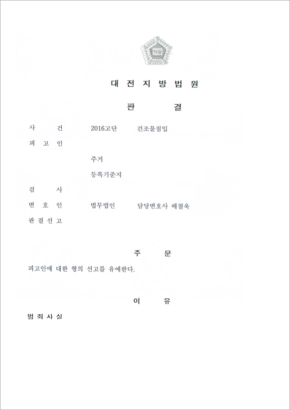 판결문