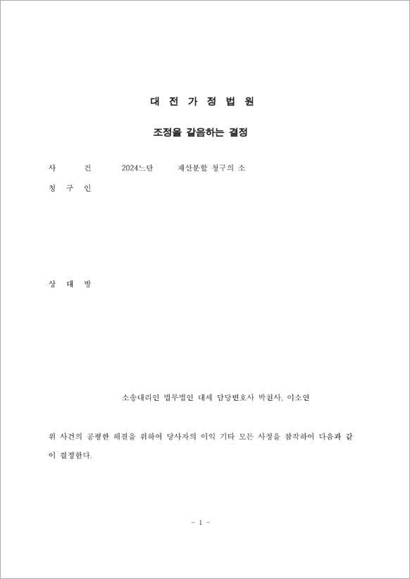 판결문