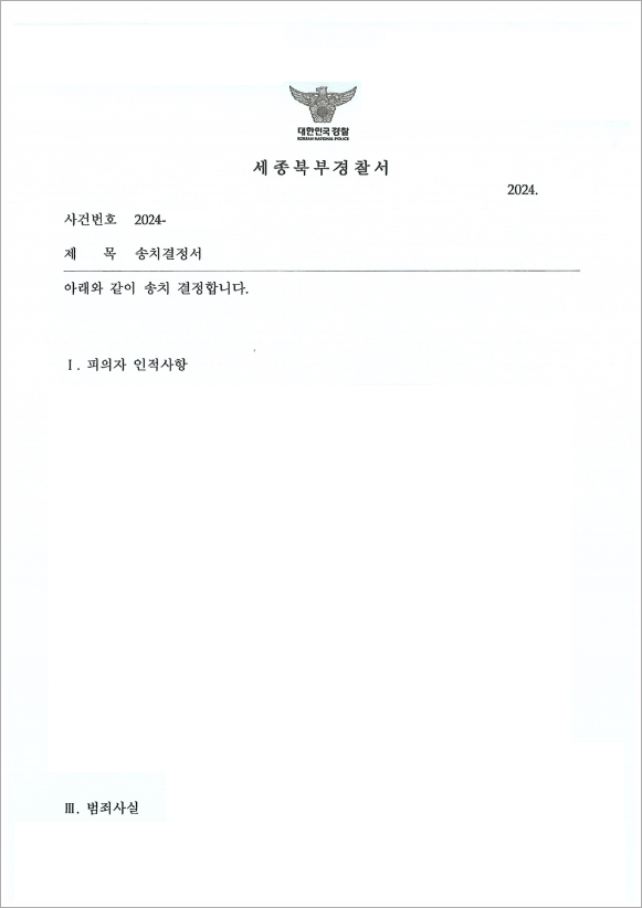 사기 피해금 인정, 전액 보상 성공