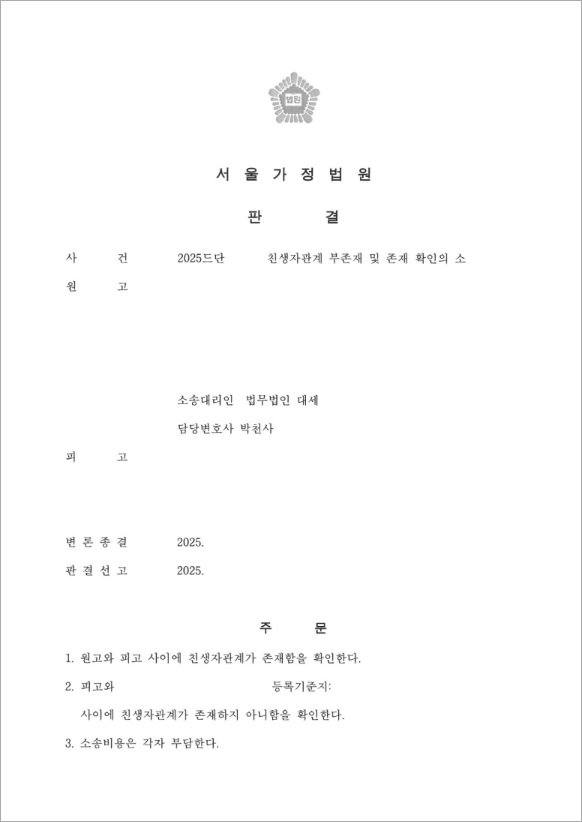 판결문