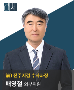 전문위원 4번