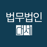 판결문