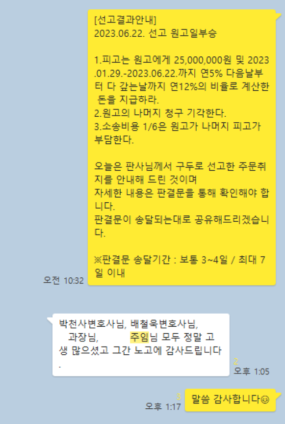 카카오 후기