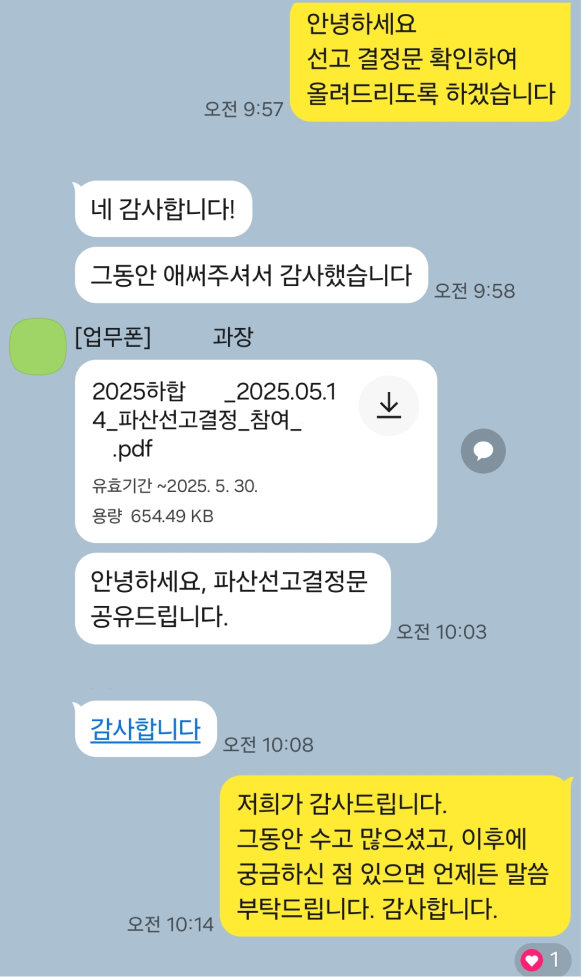 카카오 후기