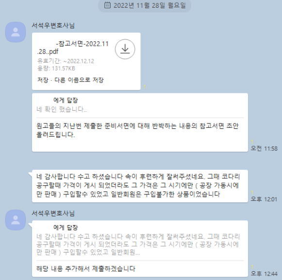 카카오 후기