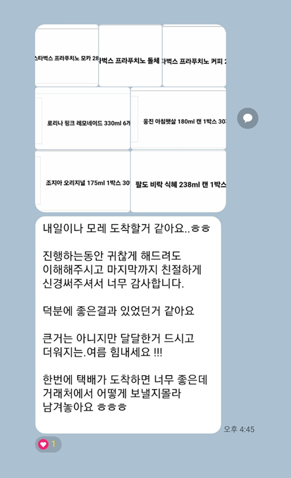 카카오 후기