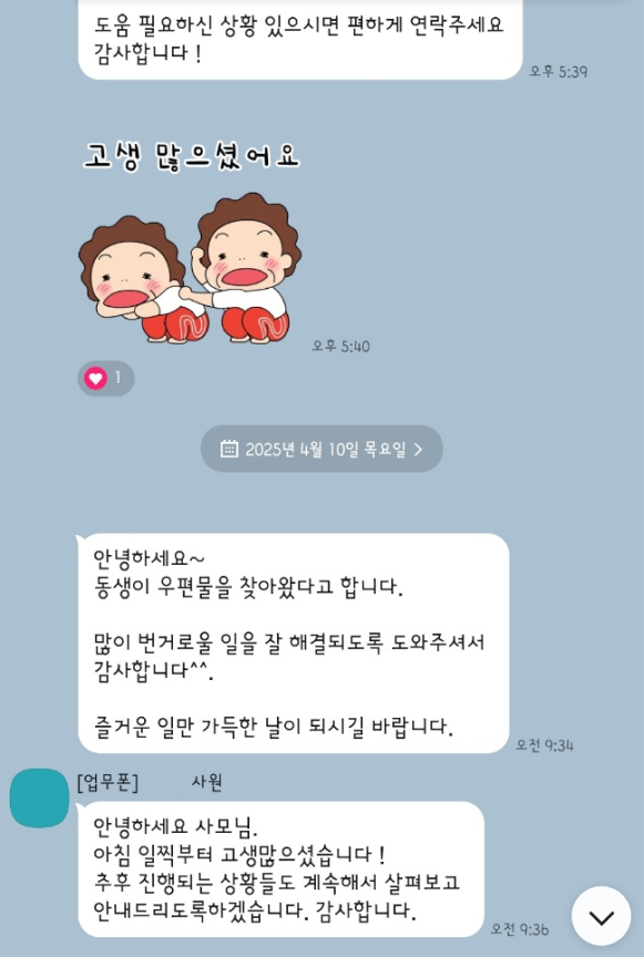 카카오 후기