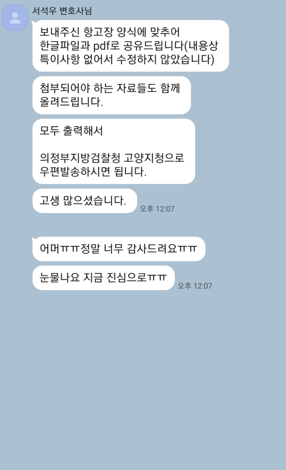 카카오톡 대화 이미지