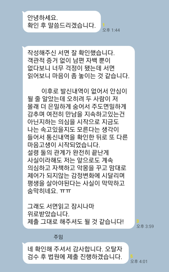 카카오톡 대화 이미지