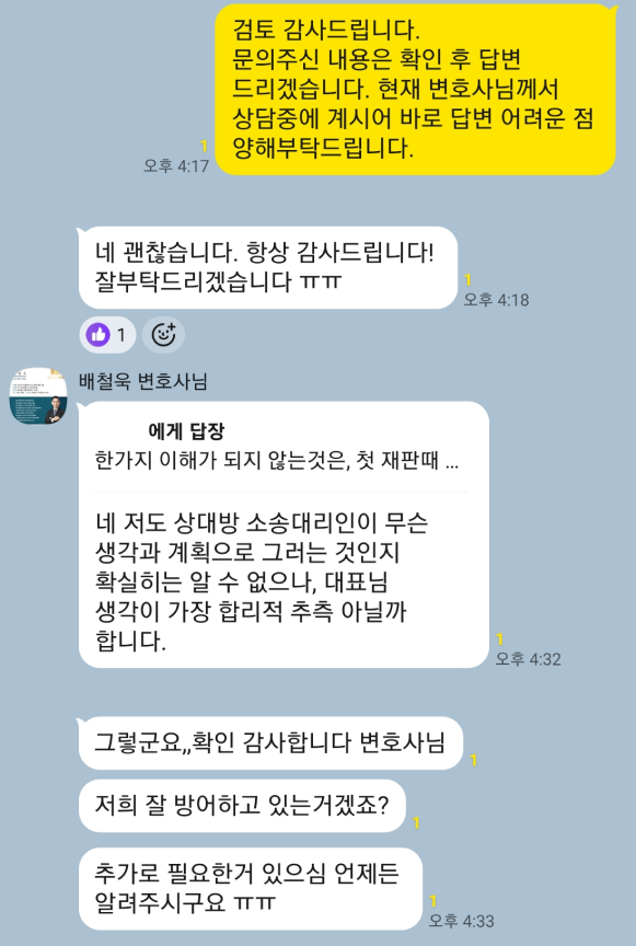 카카오톡 대화 이미지