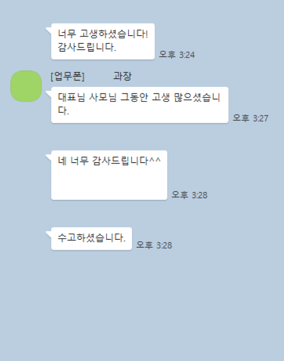 카카오 후기