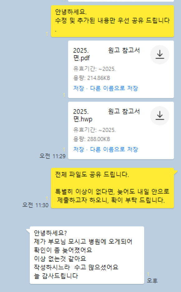 카카오 후기