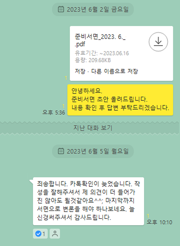 카카오 후기