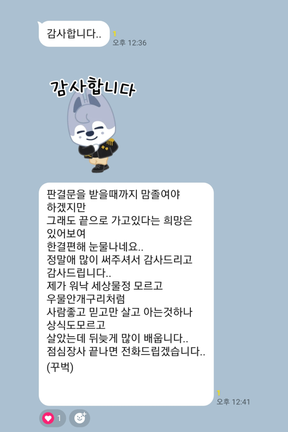 카카오톡 대화 이미지
