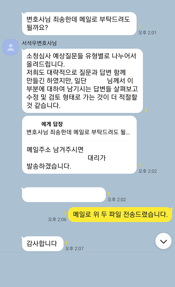 카카오톡 대화 이미지
