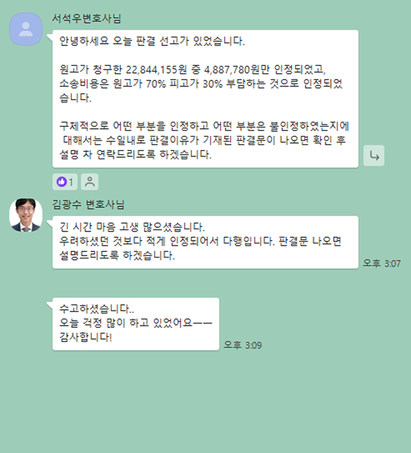 카카오톡 대화 이미지