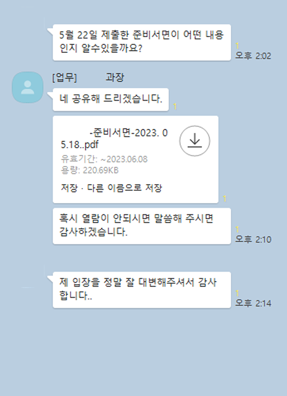 카카오 후기