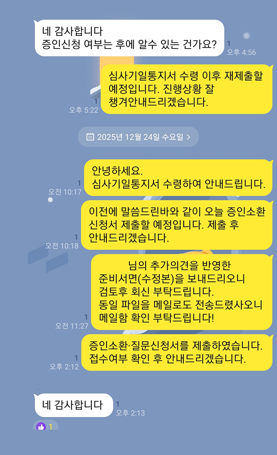 카카오톡 대화 이미지