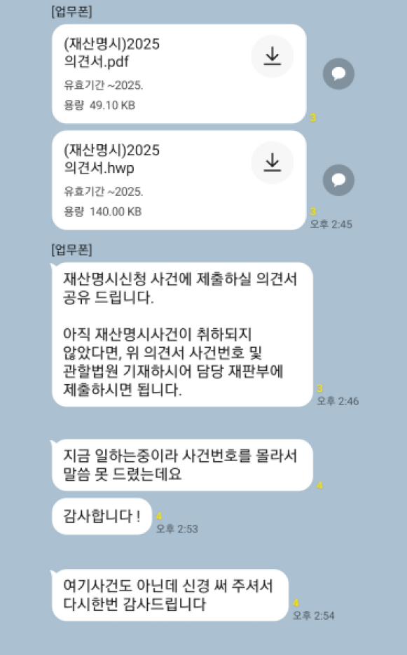 카카오톡 대화 이미지