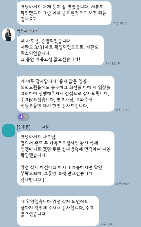 카카오 후기