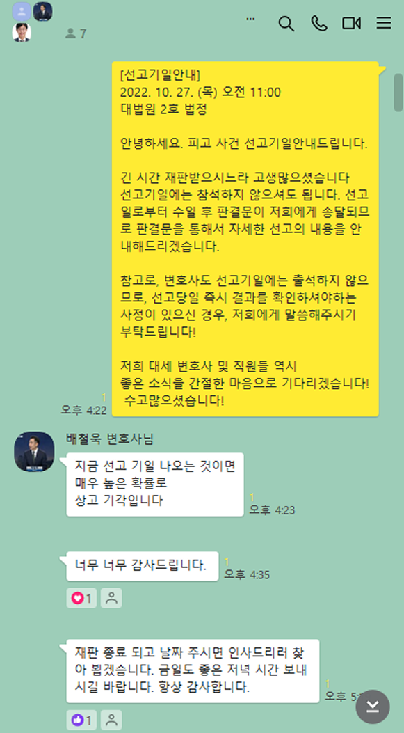 카카오 후기