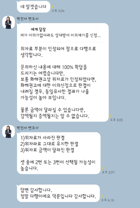 카카오 후기