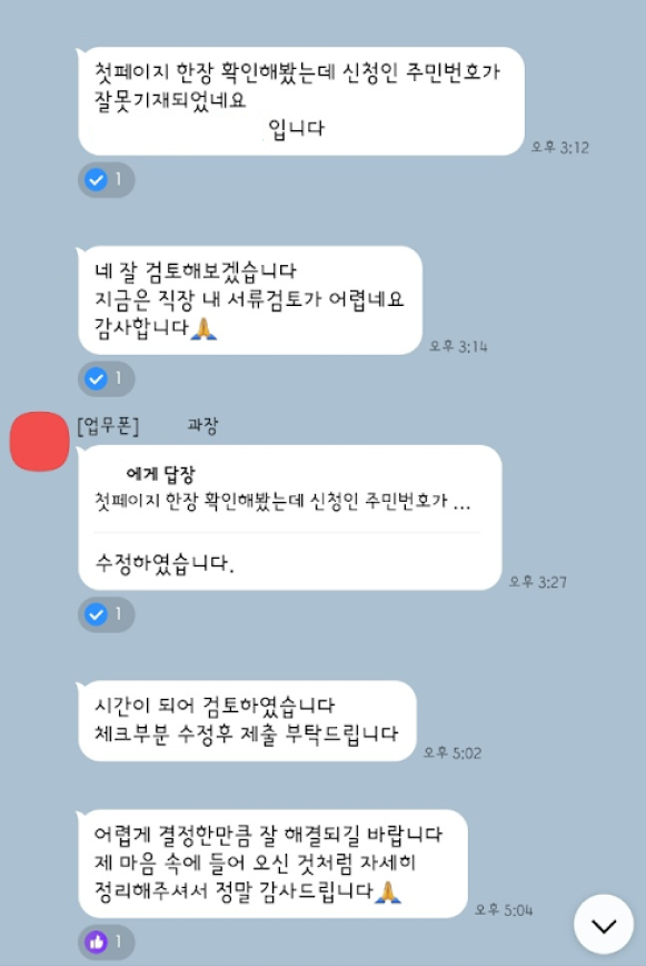 카카오 후기