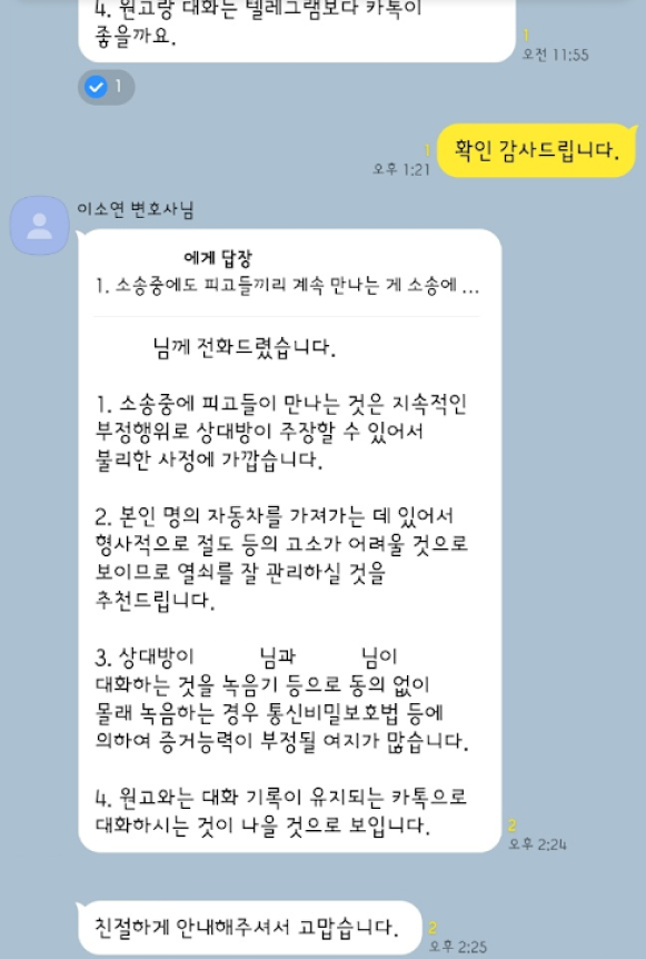 카카오 후기