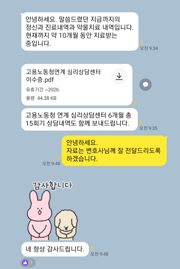 카카오톡 대화 이미지