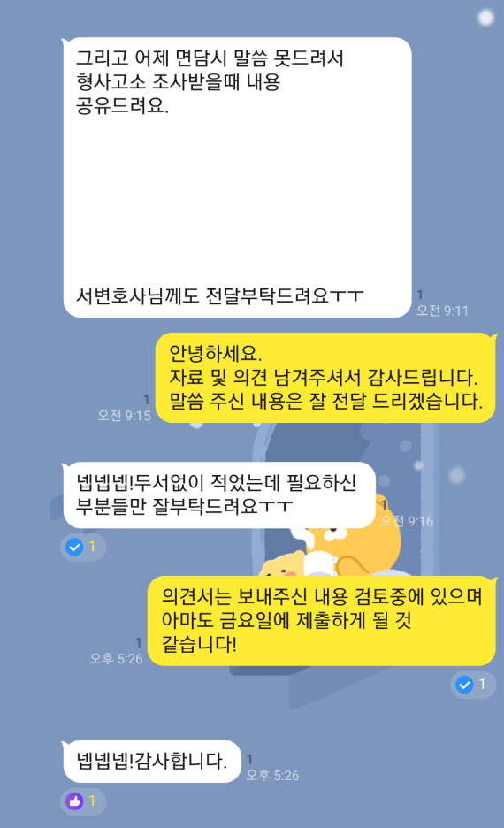 카카오톡 대화 이미지