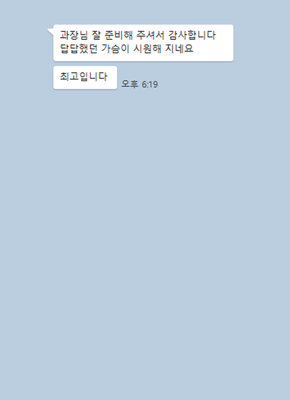 카카오 후기