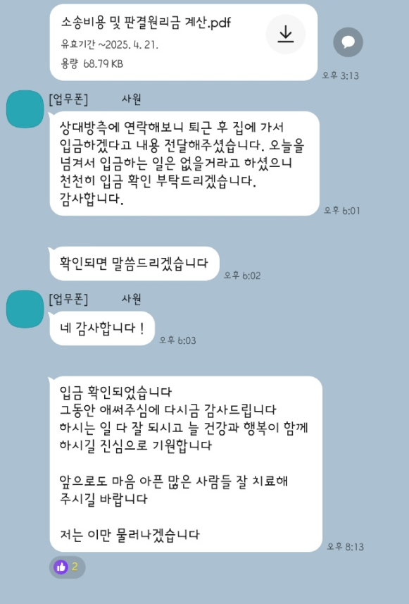 카카오 후기