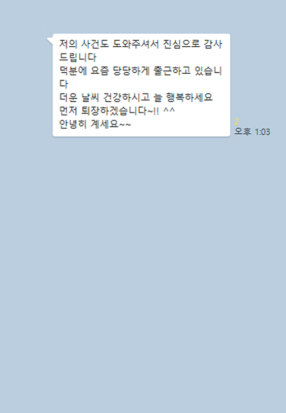 카카오 후기
