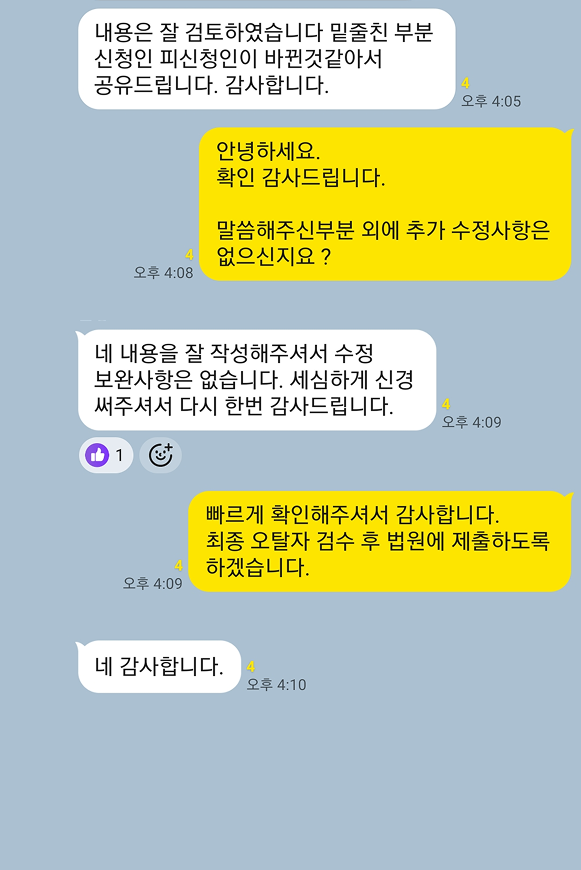 카카오톡 대화 이미지
