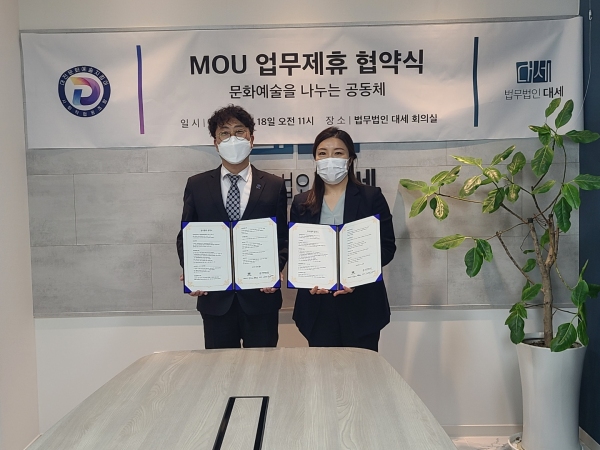 대전문화예술지킴이 제공