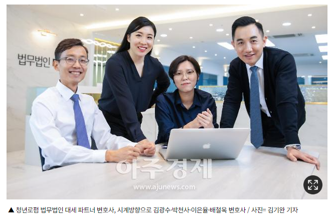 청년로펌 법무법인 대세 파트너 변호사, 시계방향으로 김광수·박천사·이은율·배철욱 변호사 / 사진 = 김기완