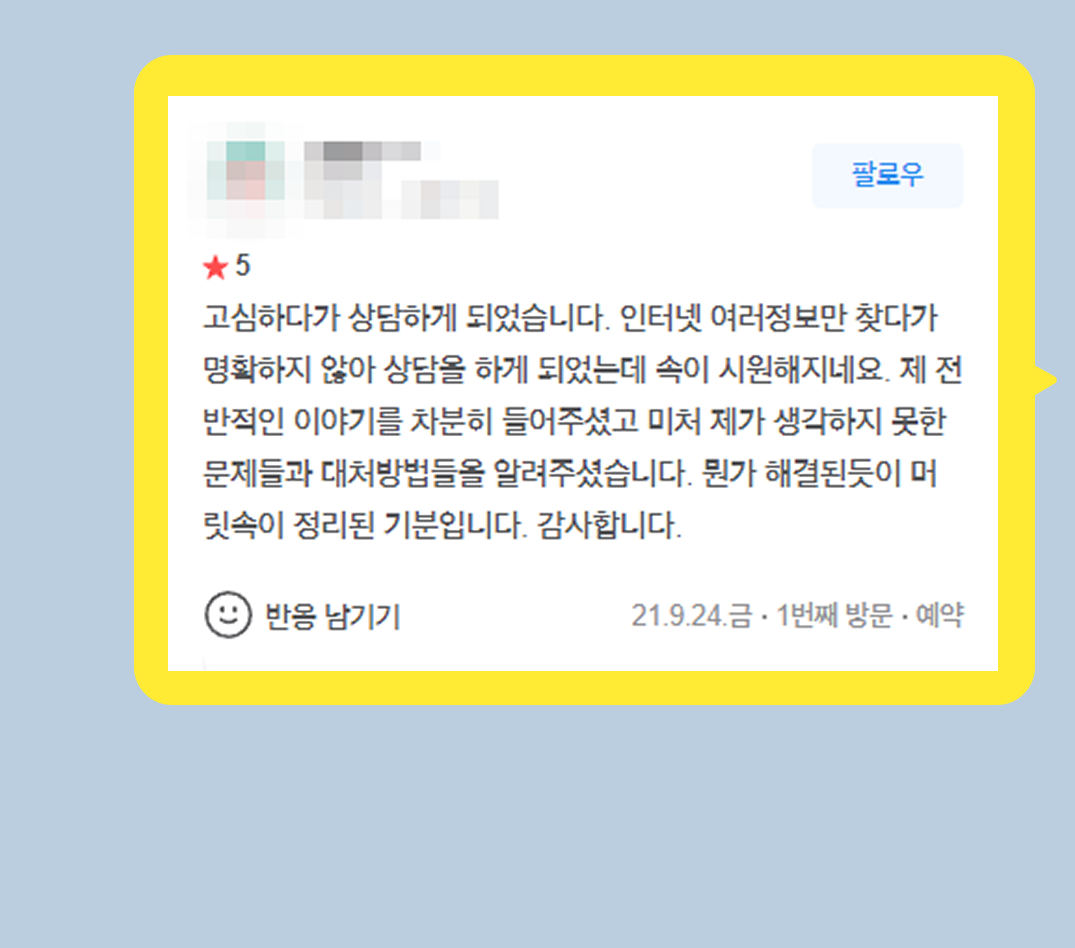 후기 이미지