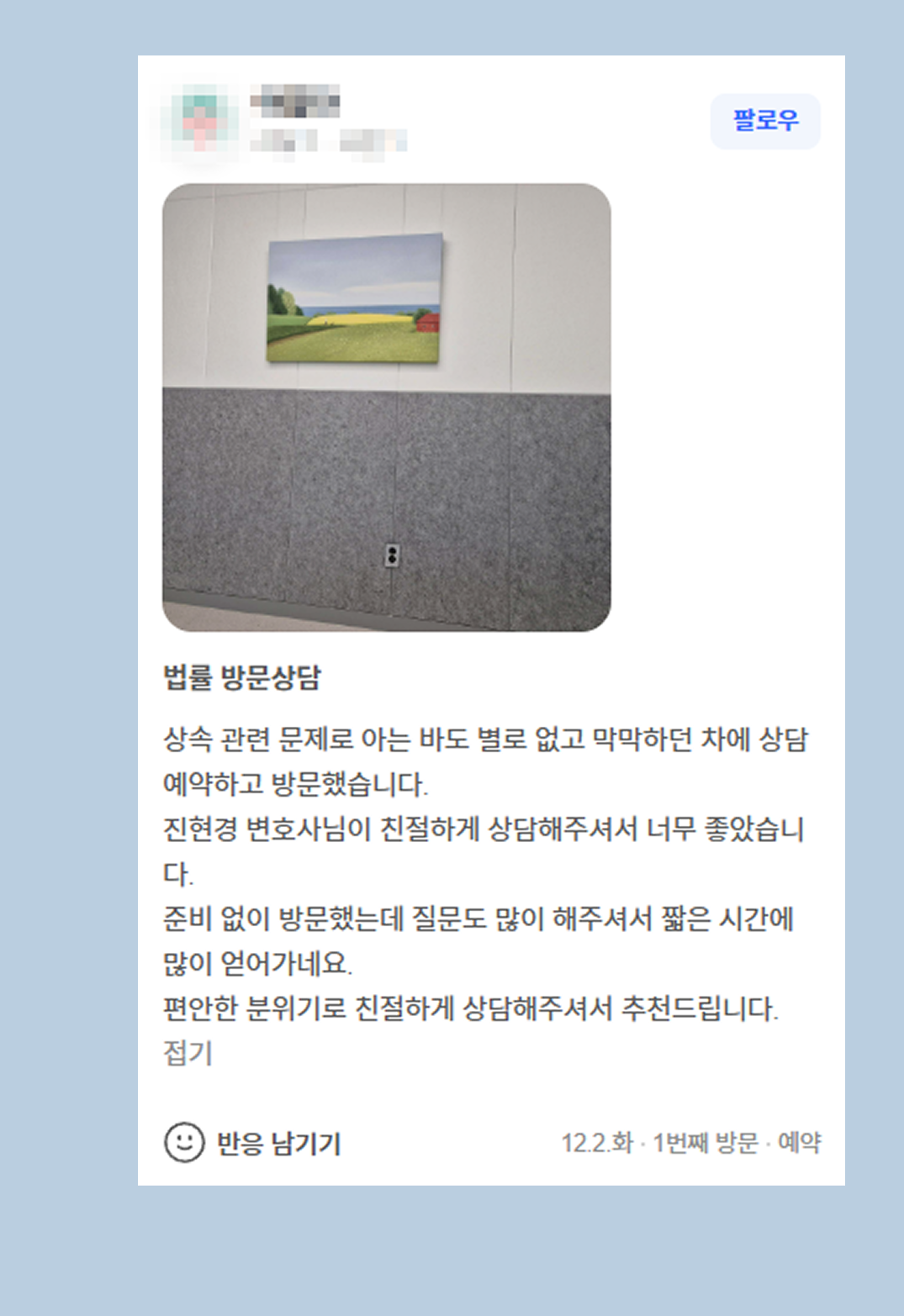 후기 이미지