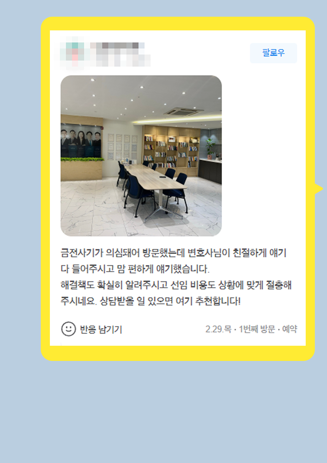후기 이미지