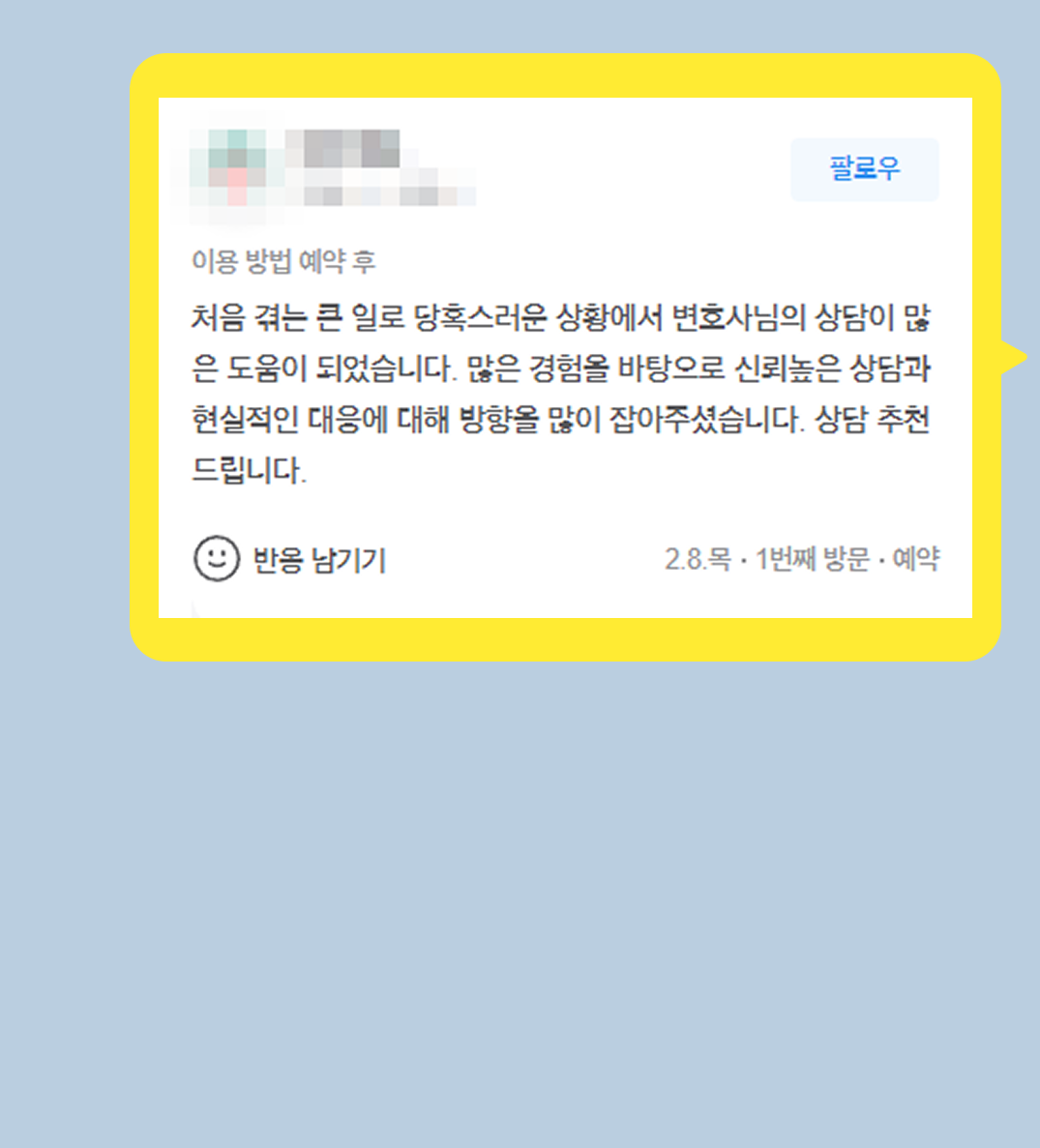 후기 이미지